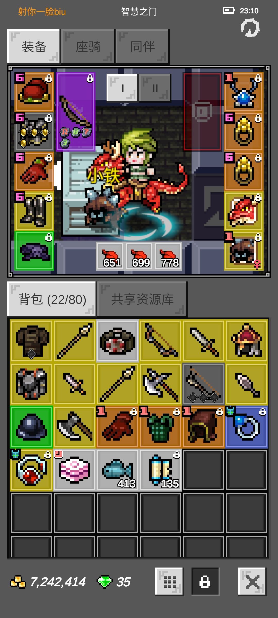制作的首饰不收录在装备图鉴是bug吗? 1