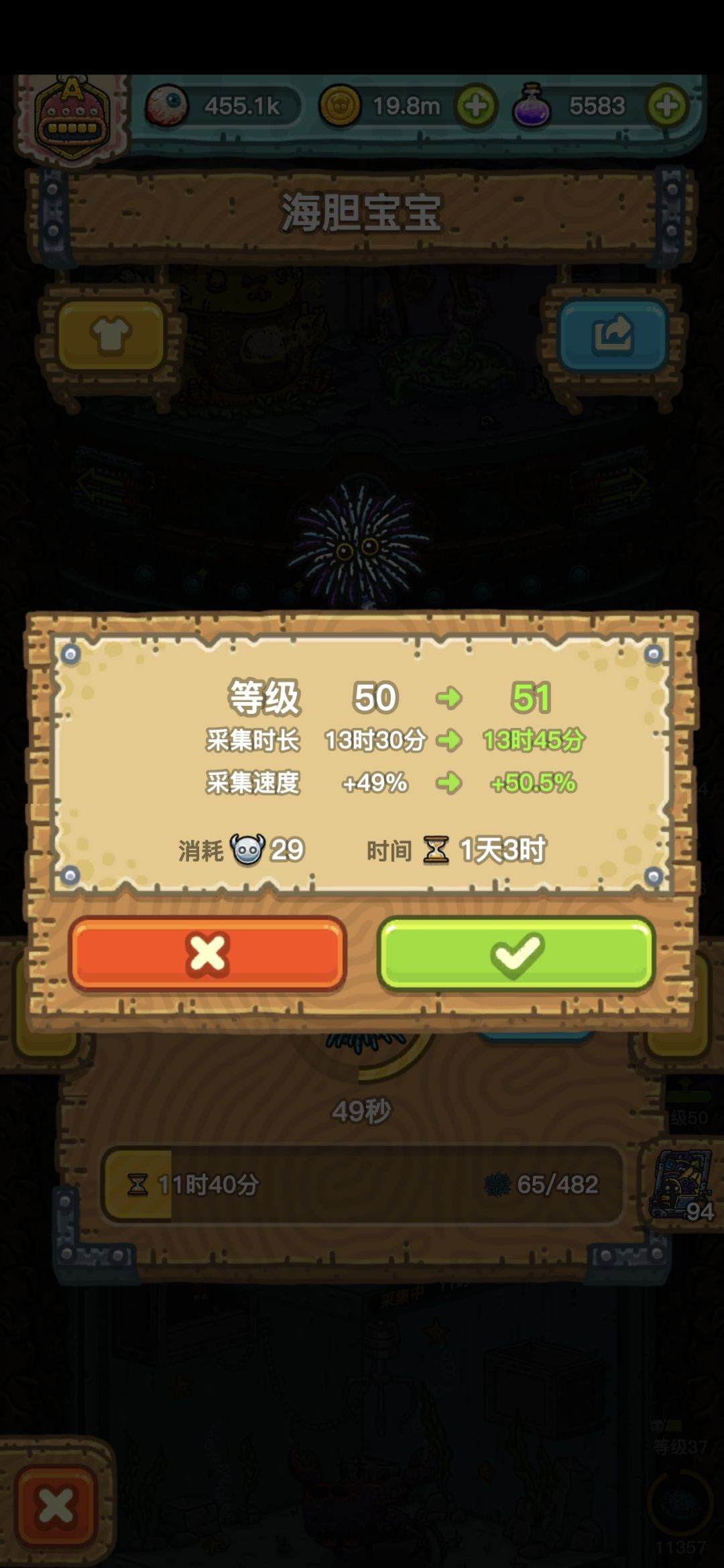 三图第1个满级截图