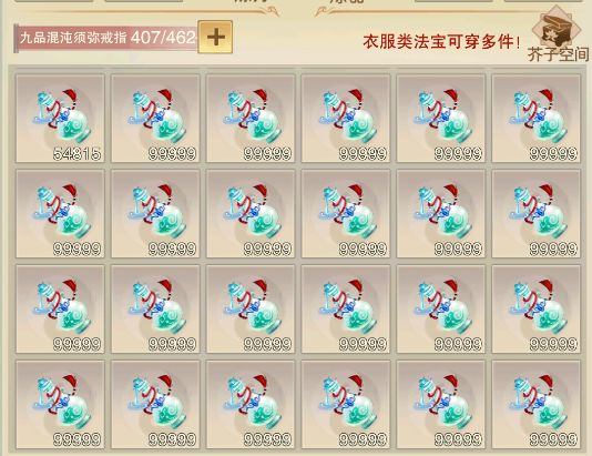 要不搞个灵液储物袋吧 1