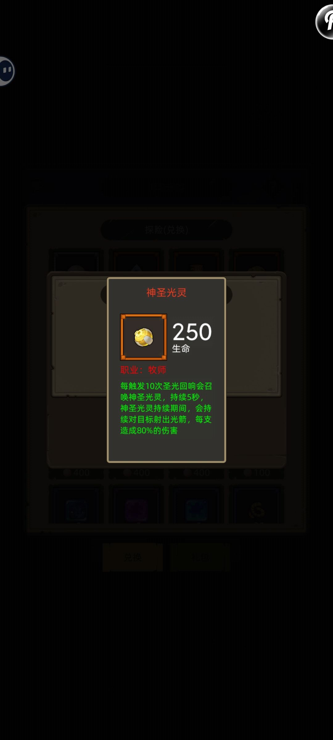只为通关的话,是不是可以不换这个红饰品。 1