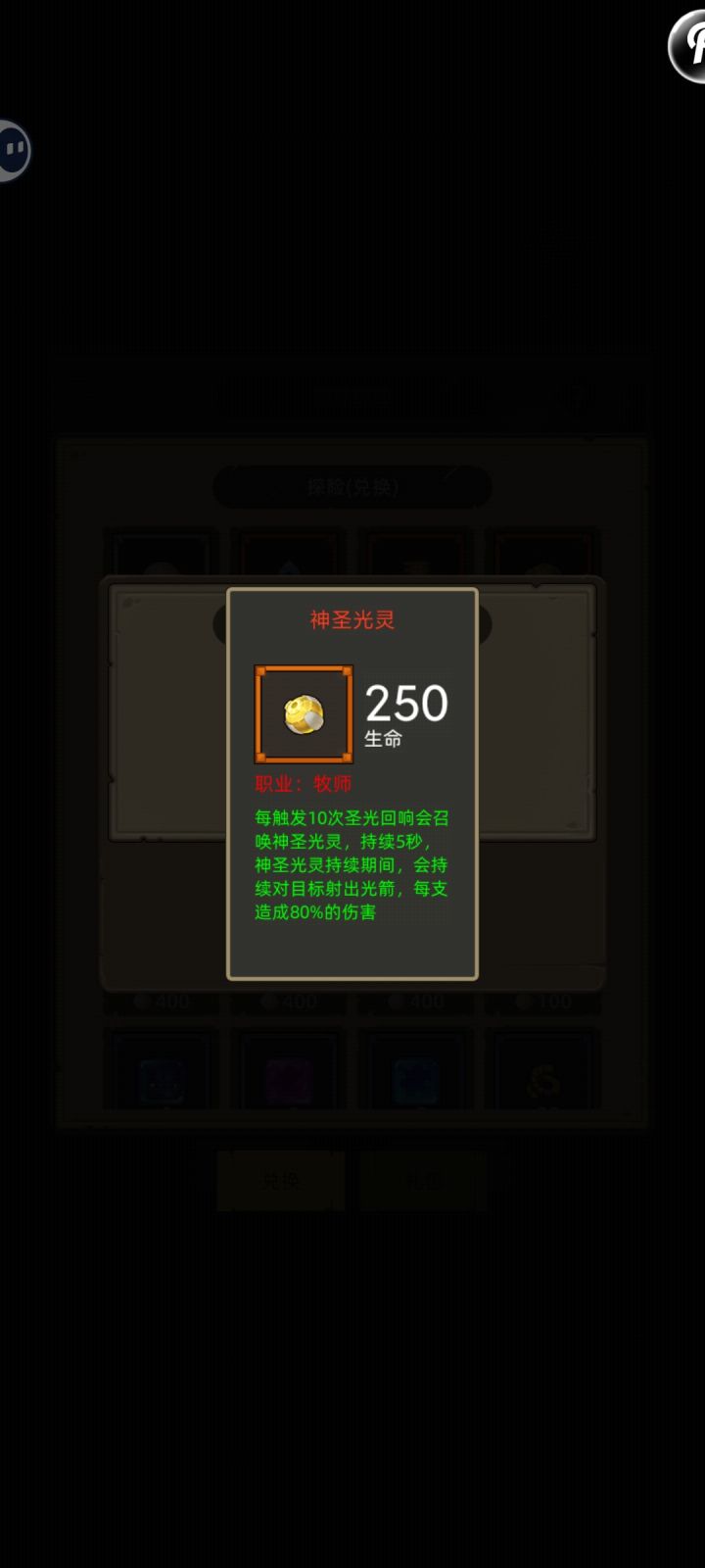 只为通关的话,是不是可以不换这个红饰品。截图