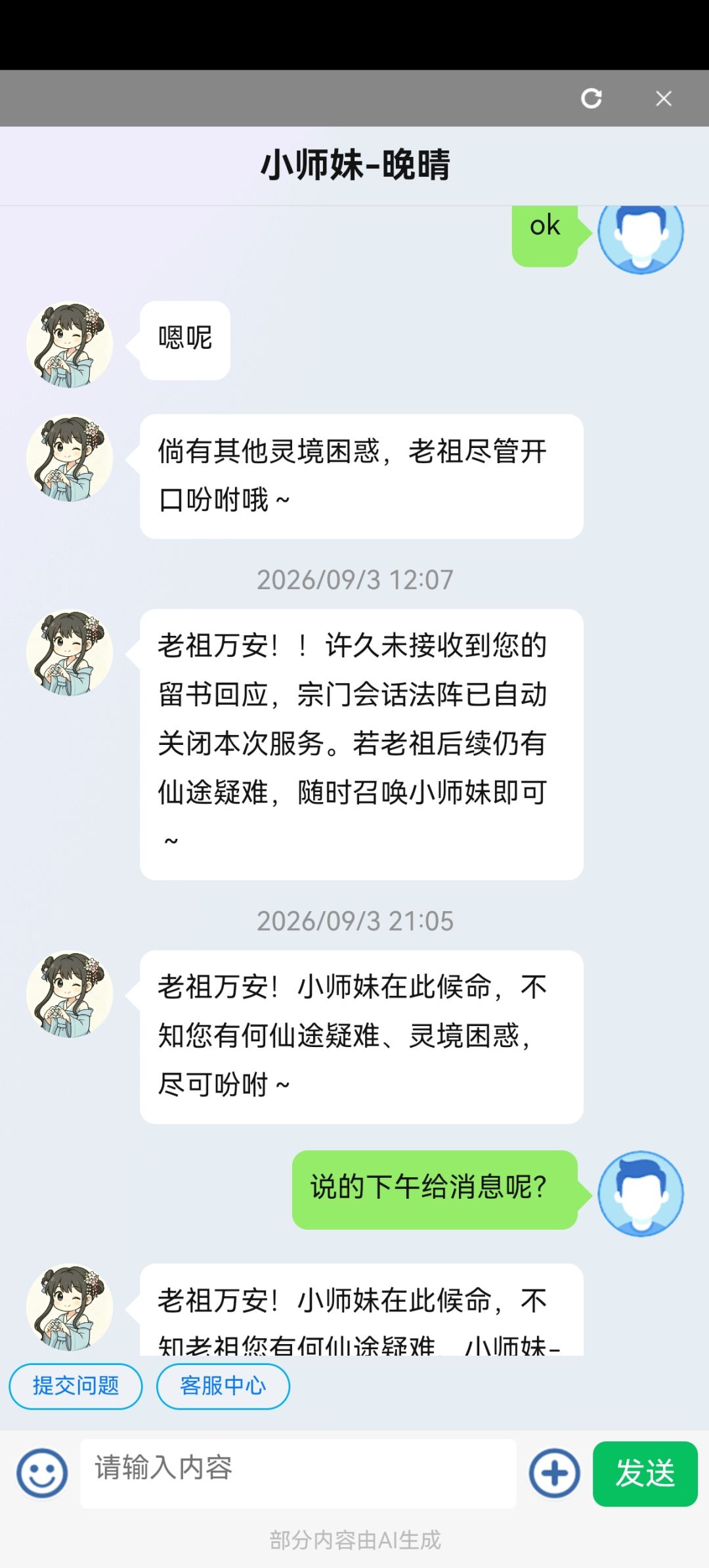BUG不处理,求大家支招怎么申请退款充值? 5