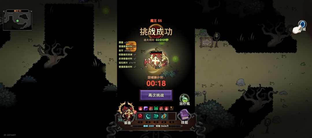应该是所有服第一个魂匣通过魔王55层吧截图