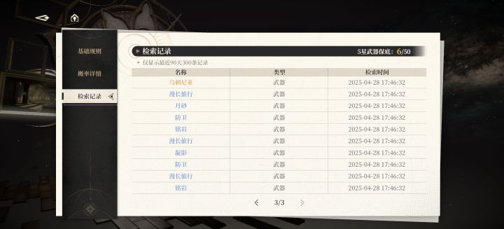欧气爆棚了，限定也这么欧就好了截图