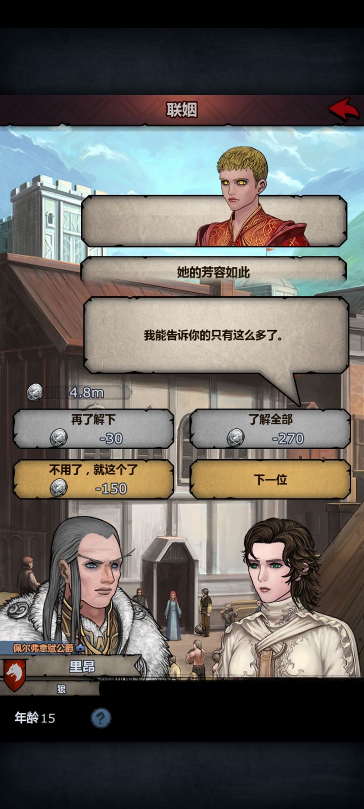 来面相大师截图