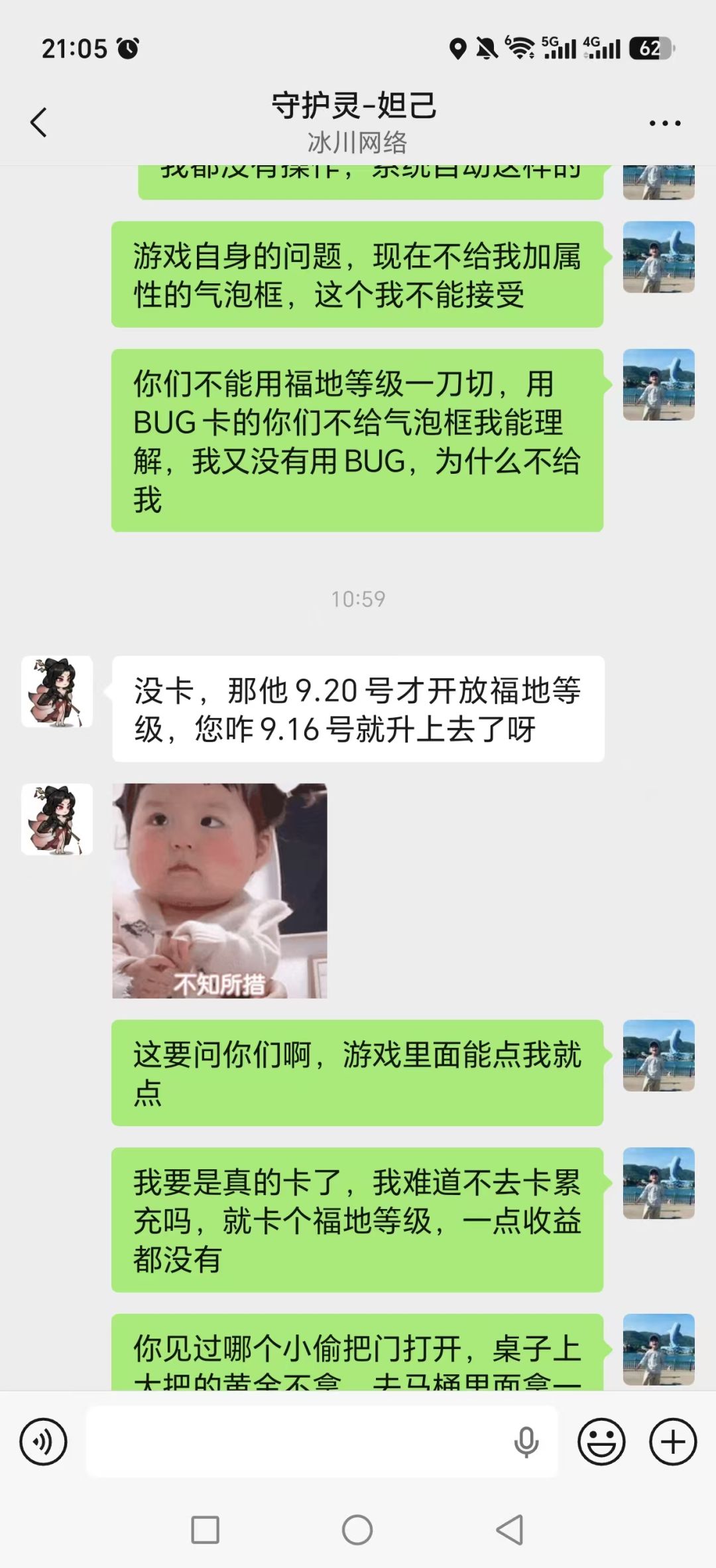 4万氪度小卡拉米被带属性气泡框BUG搞破防的故事 8