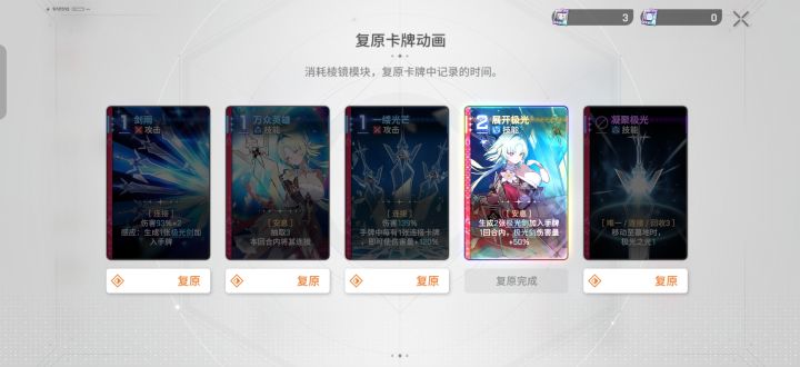 320抽2+1截图