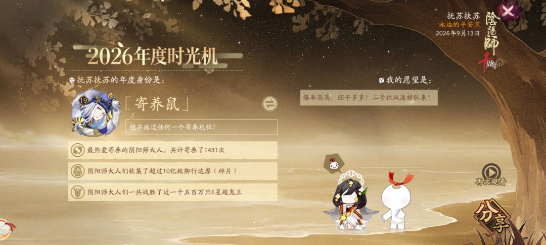 这活动竟然会给最新的角色 2