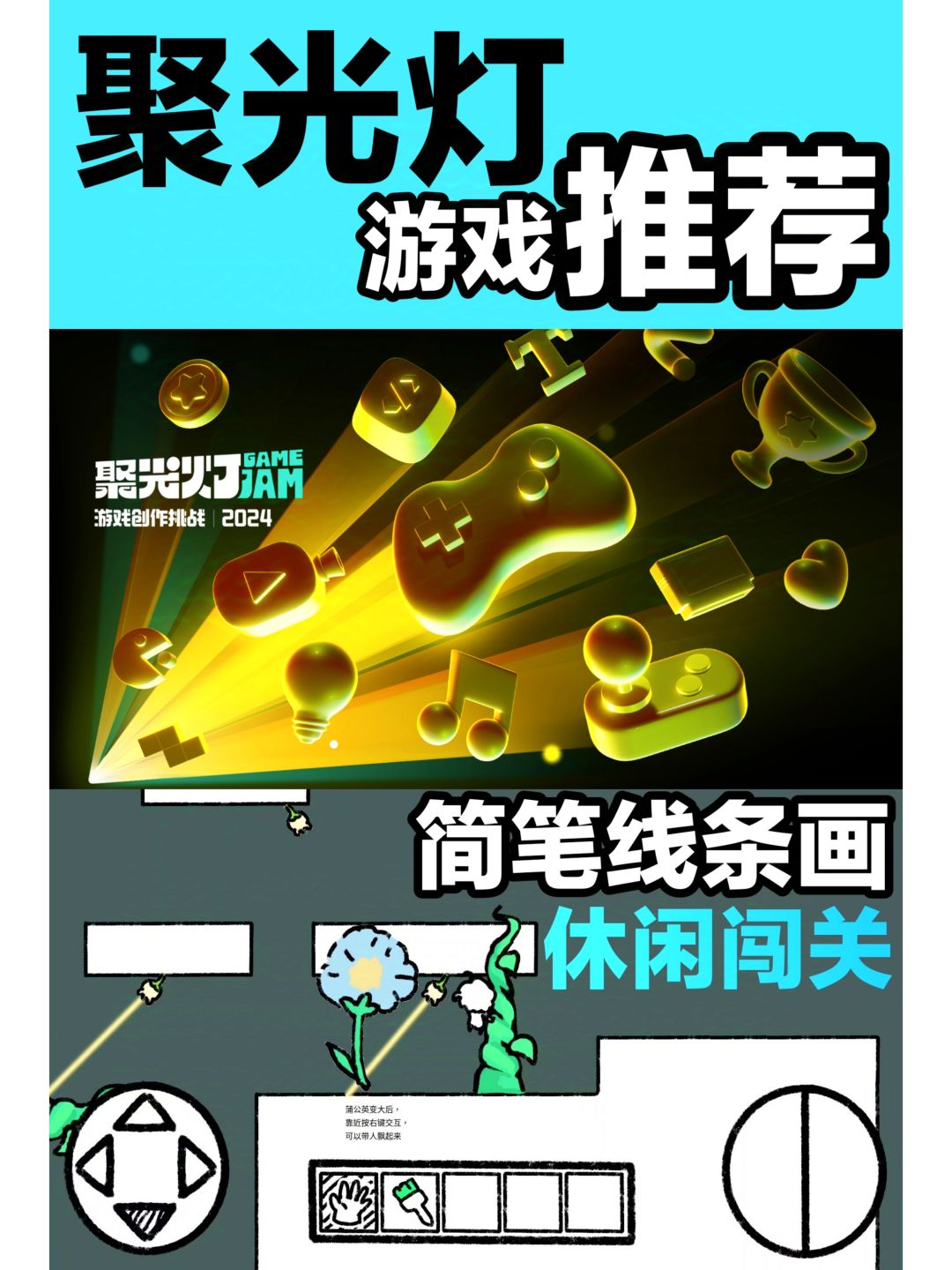 【聚光灯💡安利】温柔简笔画风🌲植物生长解谜 1