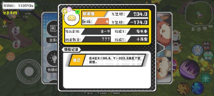 事件分享截图