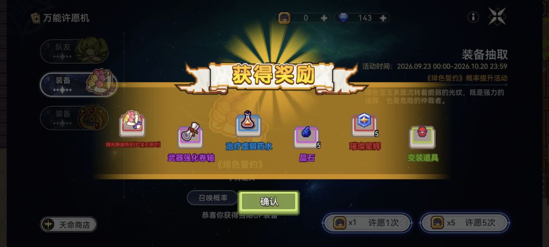 非酋日记,几乎每一次都是最后才出 5