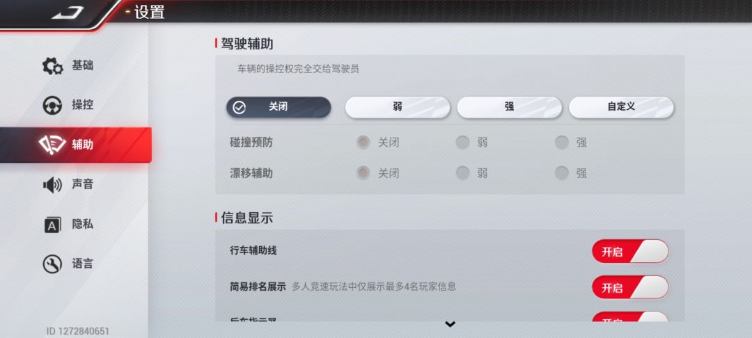 游戏开局玩法及TapTap专属印花分享 3