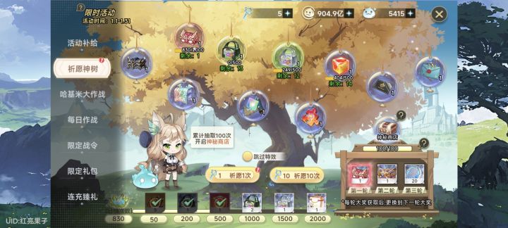 给个氪金宠啊截图
