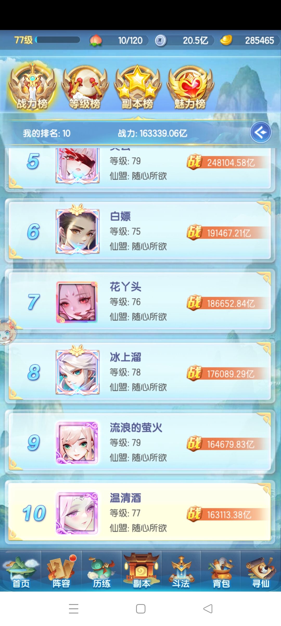 白嫖第16天 3