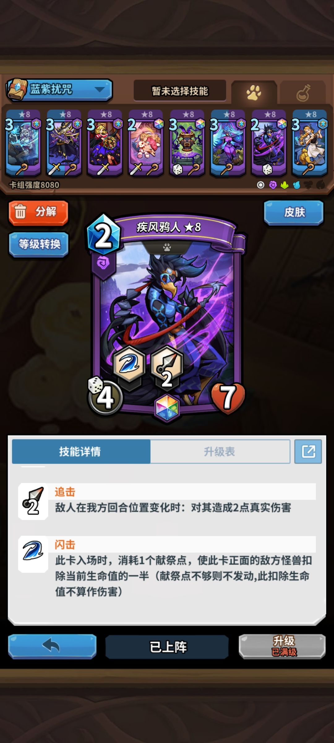 卡片怪兽技能求解 1