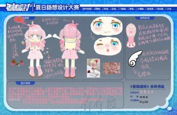 [第四届套装赛道][安夏允禾]