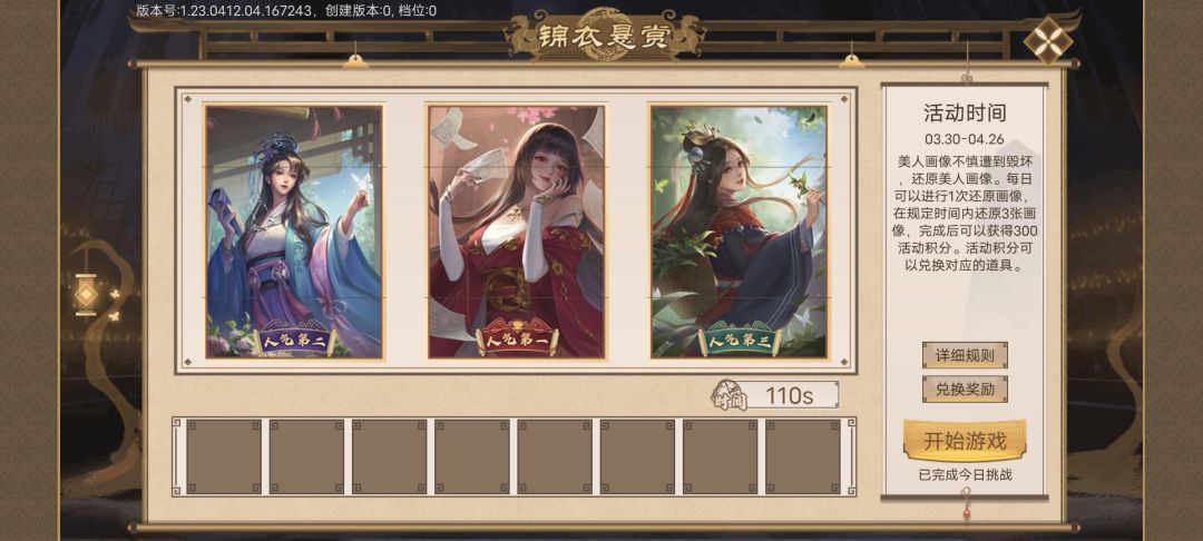 是故意的还是不小心的 1