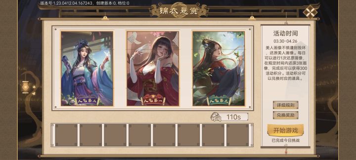 是故意的还是不小心的截图