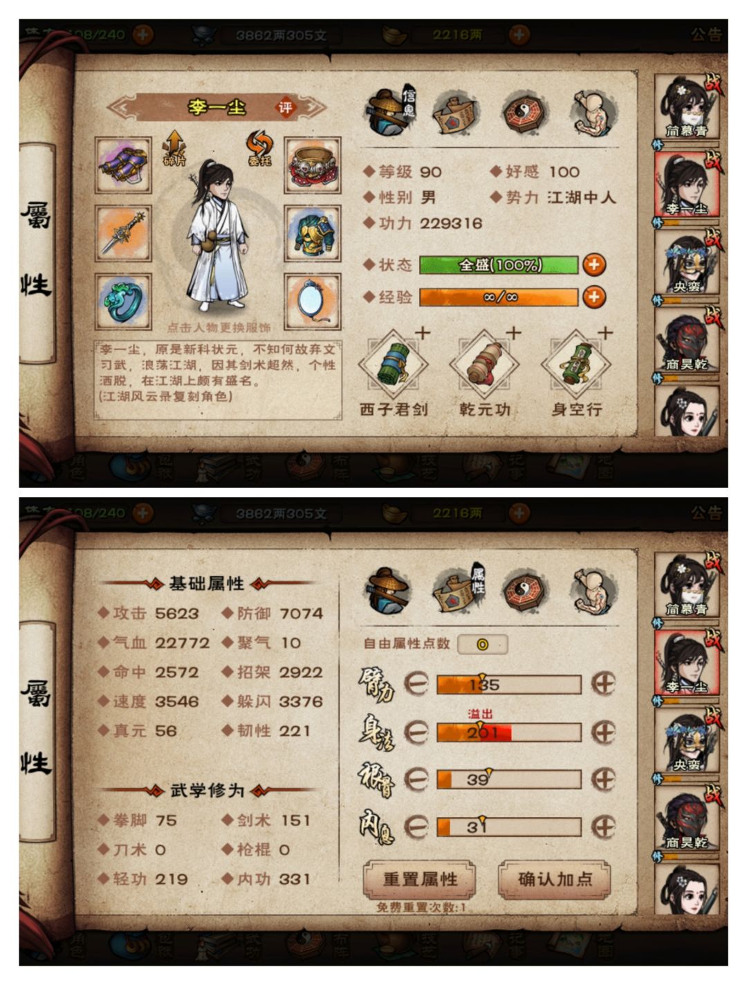 这裸面板,打了金刚石和化晶粉碧游有希望吗 2