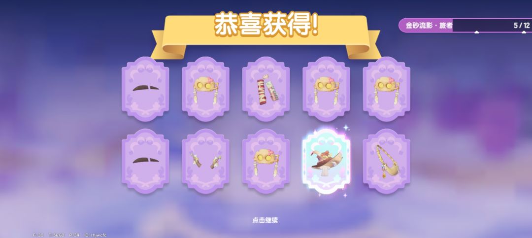100抽就这些了吧? 3