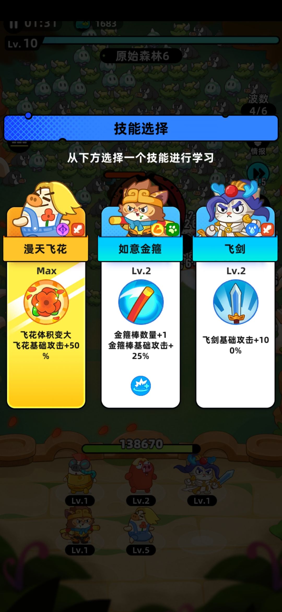终于可以把内测的技能放出来了 14