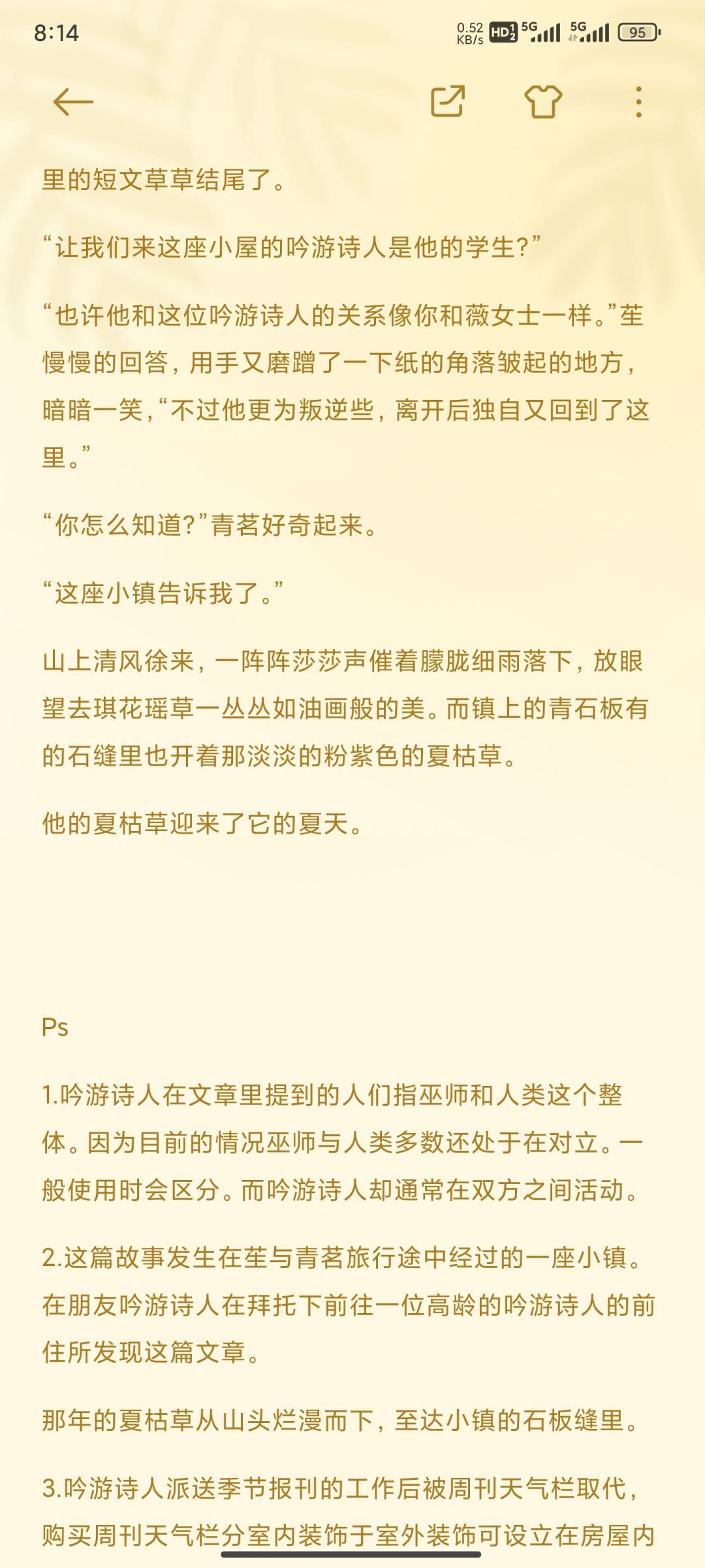 vae的山头小说更新啦! 4