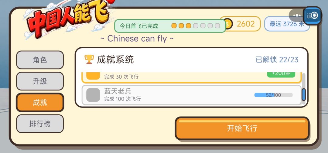 小记录一下 6