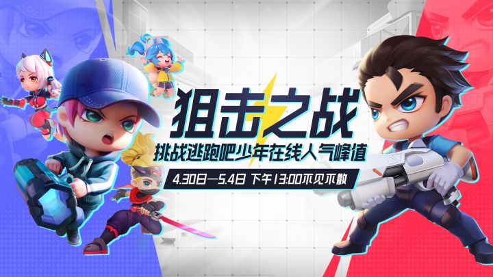 天一君狙击之战 你门没了截图