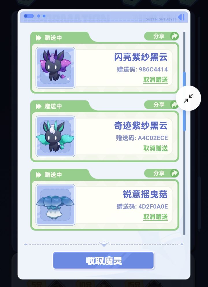 【二重螺旋】闪亮黑云及其他，需要的自取截图