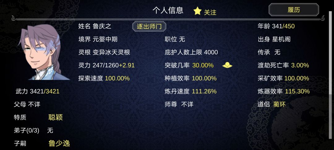 存一波 8