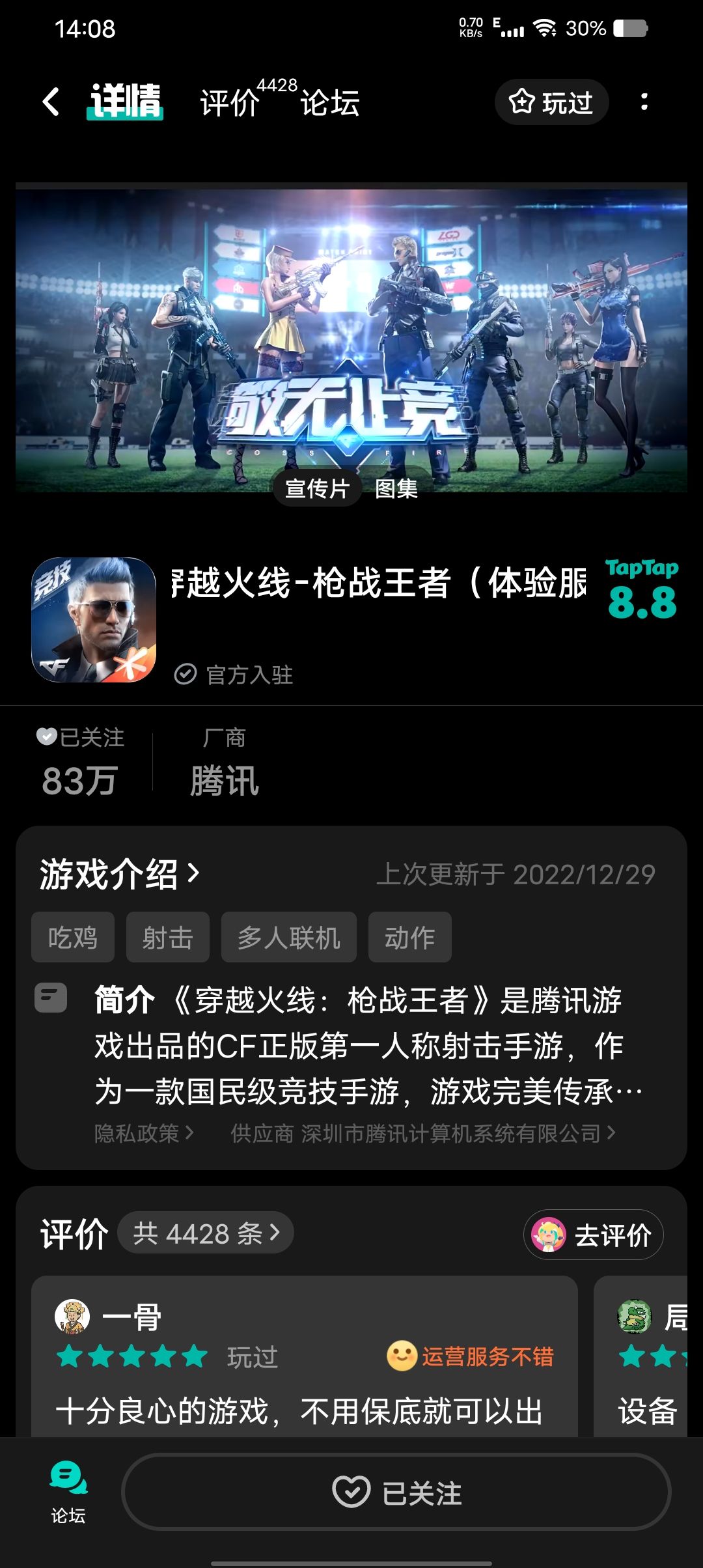TapTap