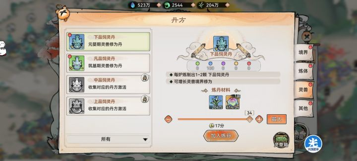 这个要不要做啊?截图