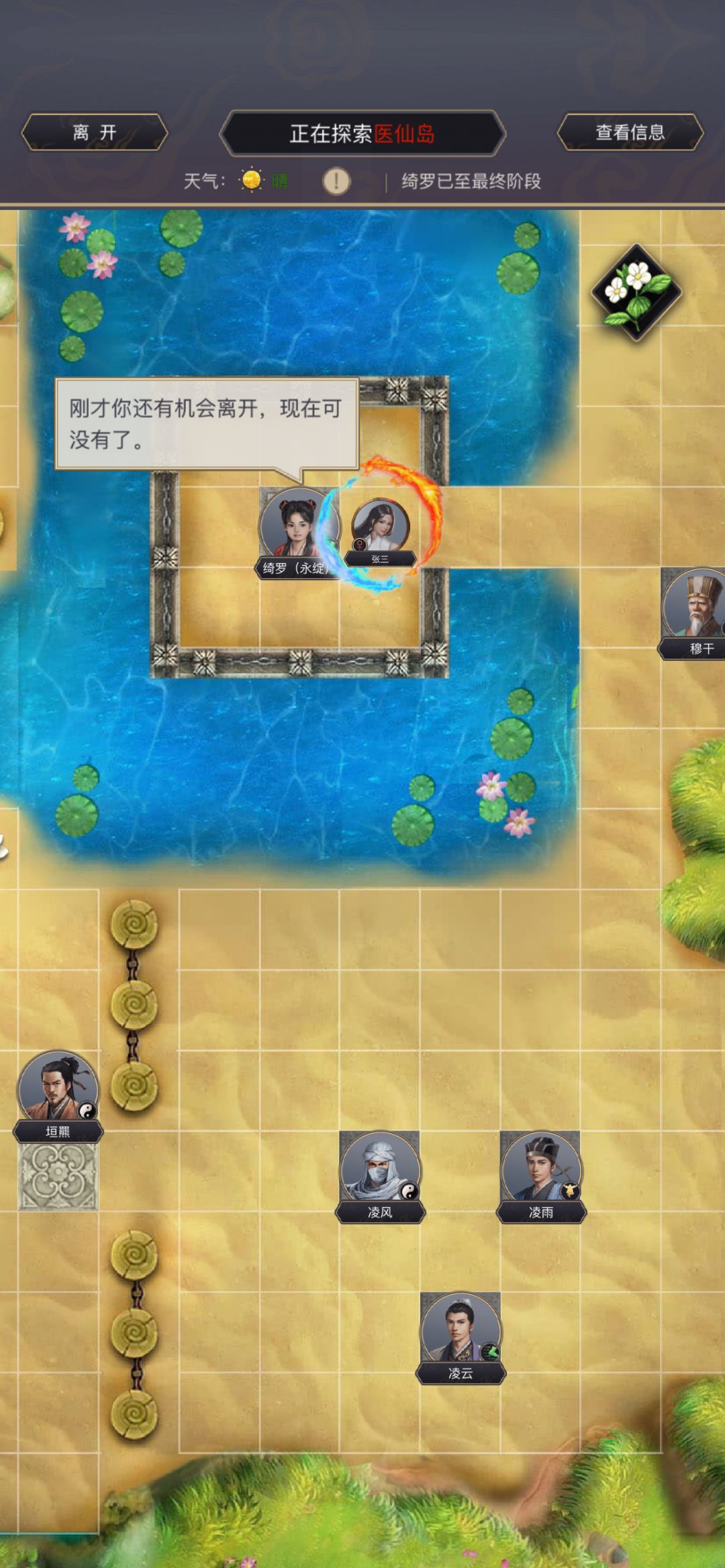 枪过医仙 2