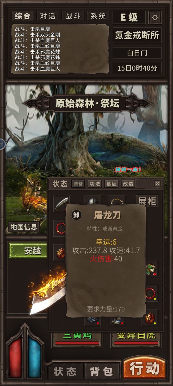 现阶段我把boss刷新卷用到哪里收益最大啊截图
