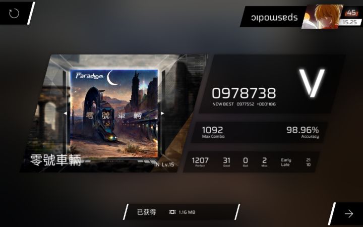 浅推一下截图