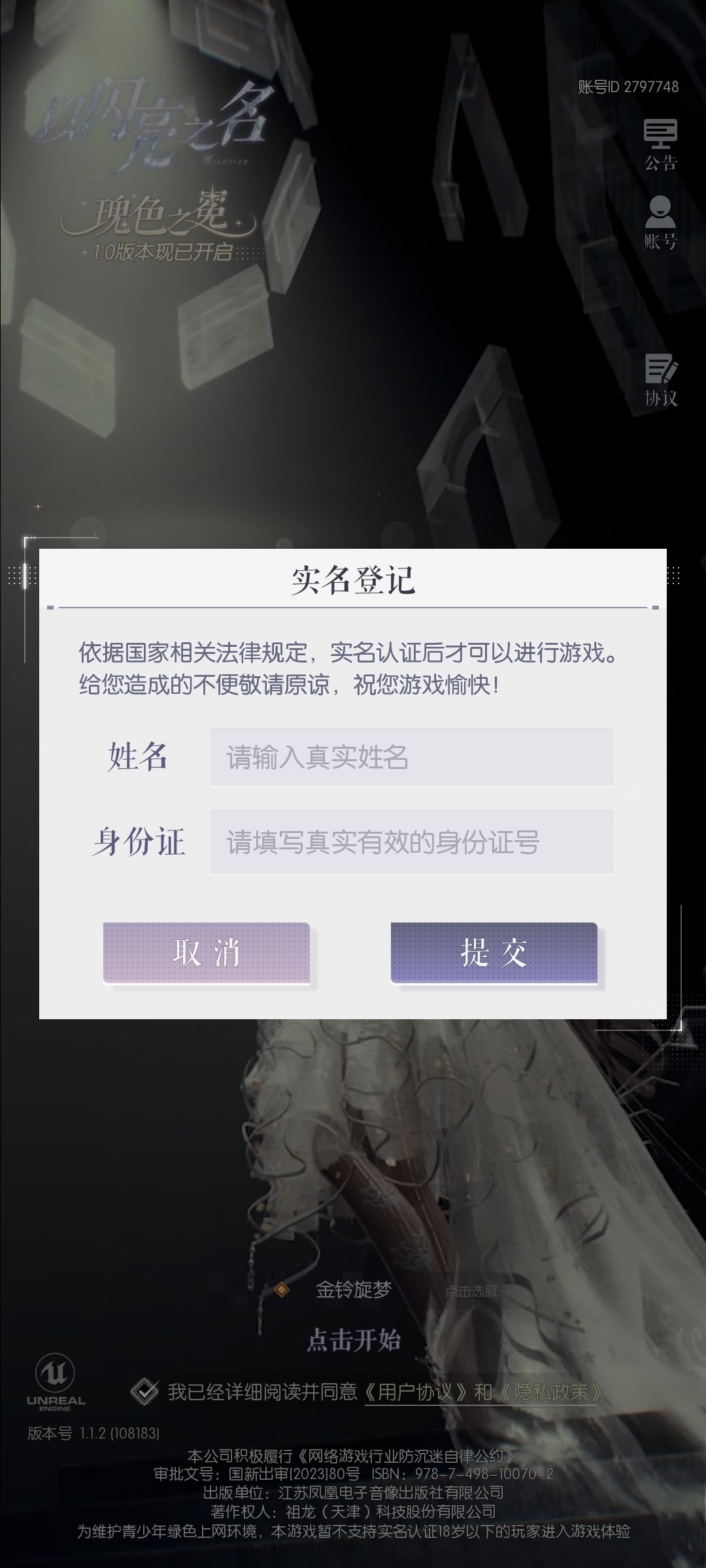 手机掉了 1
