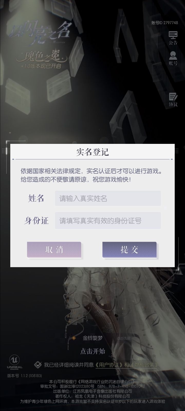 手机掉了截图