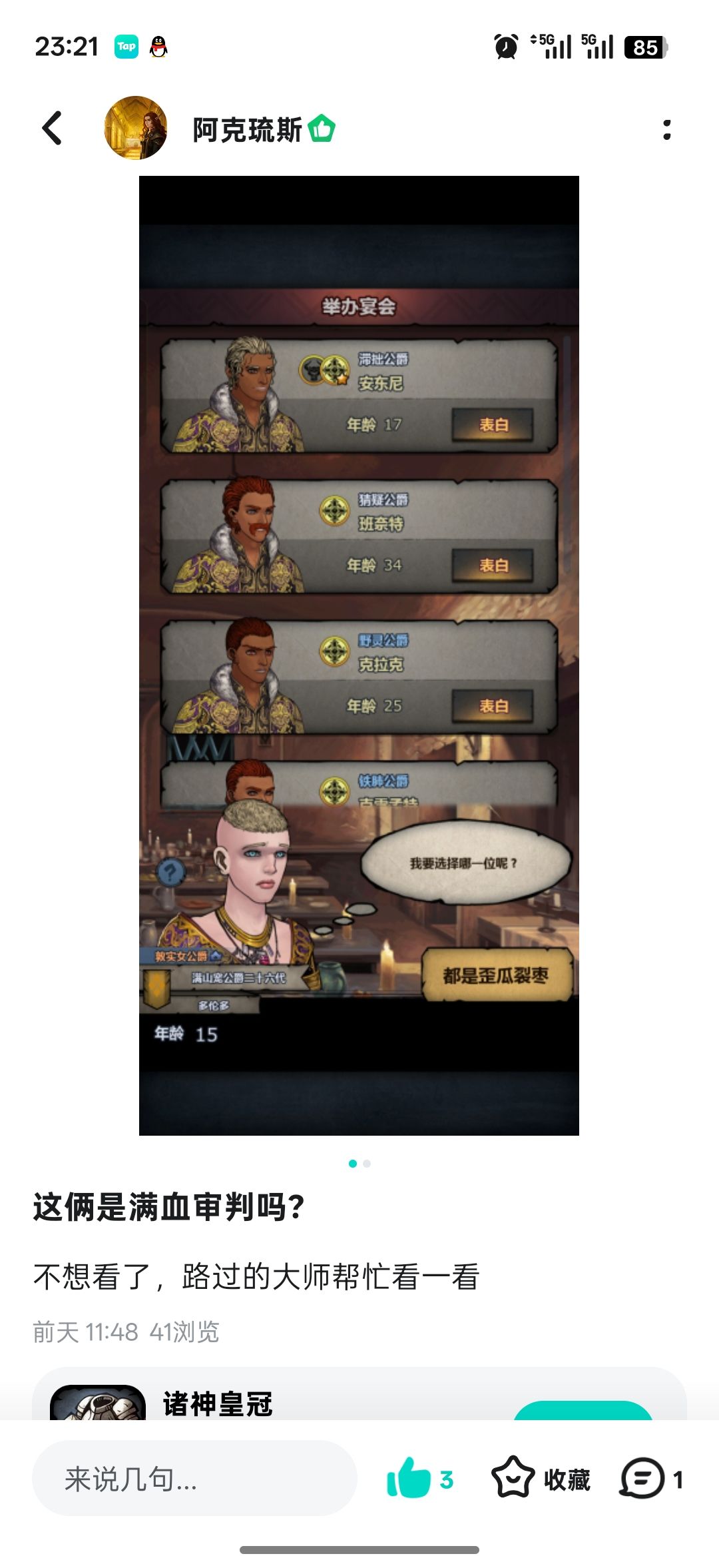 最速传说 1