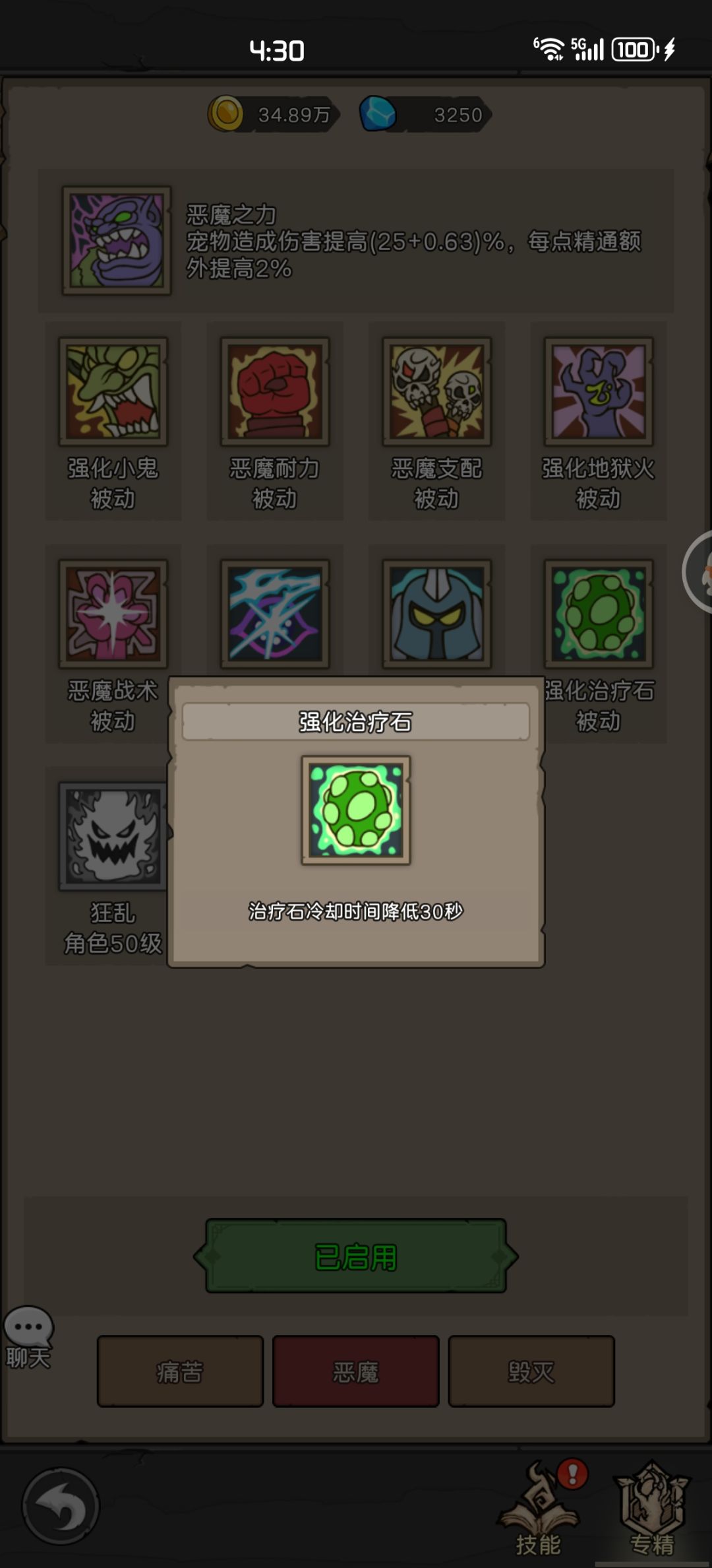 新职业:术士目前已知bug 1