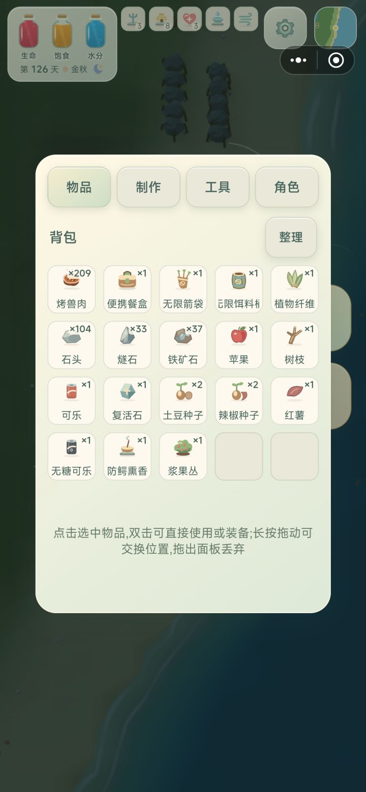 也算是都齐了截图