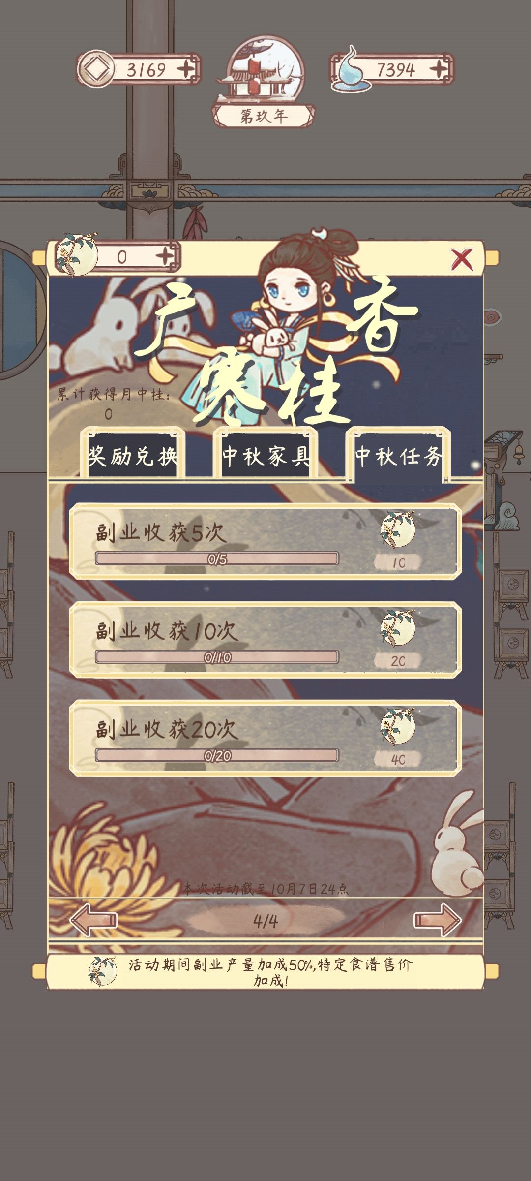 中秋活动9.19-10.7 15