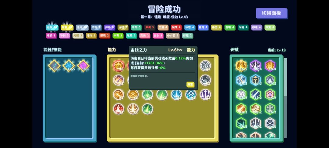 更新之后的金币流,伤害加成高。 1