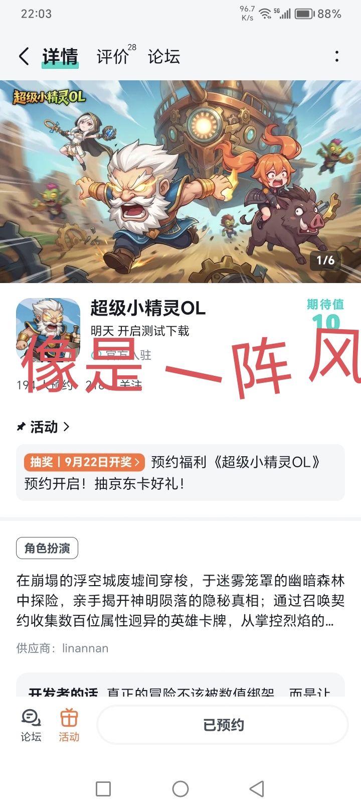 祝一飞冲天中中中！已关注预约截图