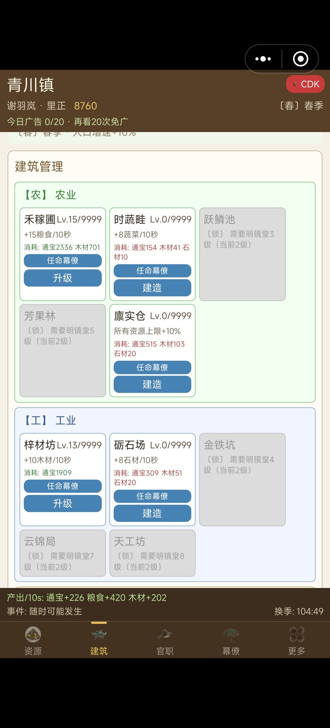 请教一下，石材去哪弄 2