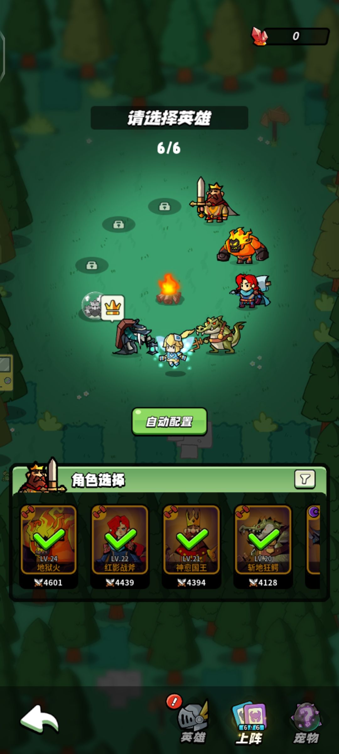 阵容分享（万金油）截图