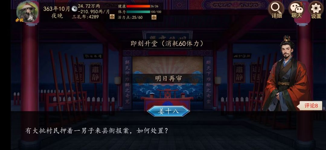 红名人物:女驸马——黄崇嘏(gǔ)获取攻略 2