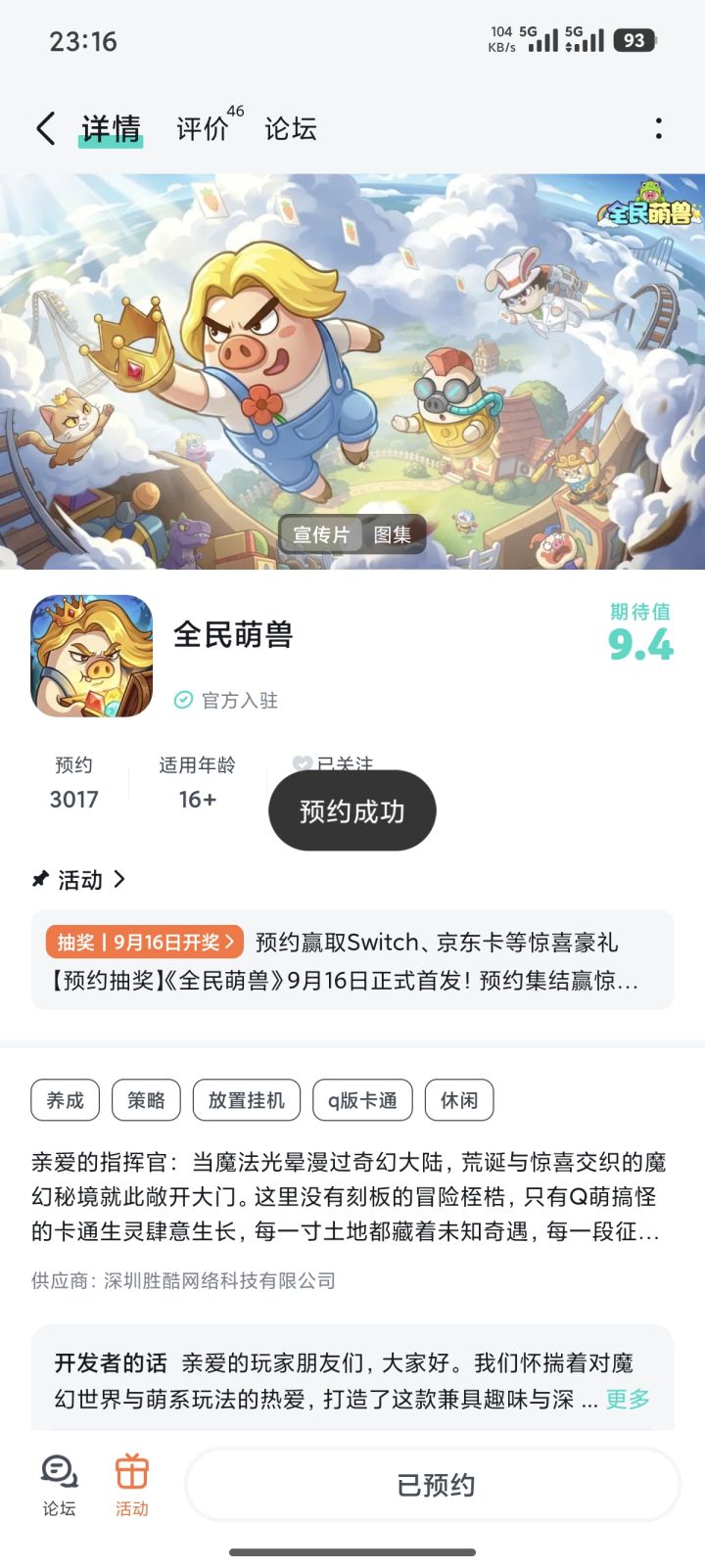 祝游戏越做越好，红红火火，蒸蒸日上。截图