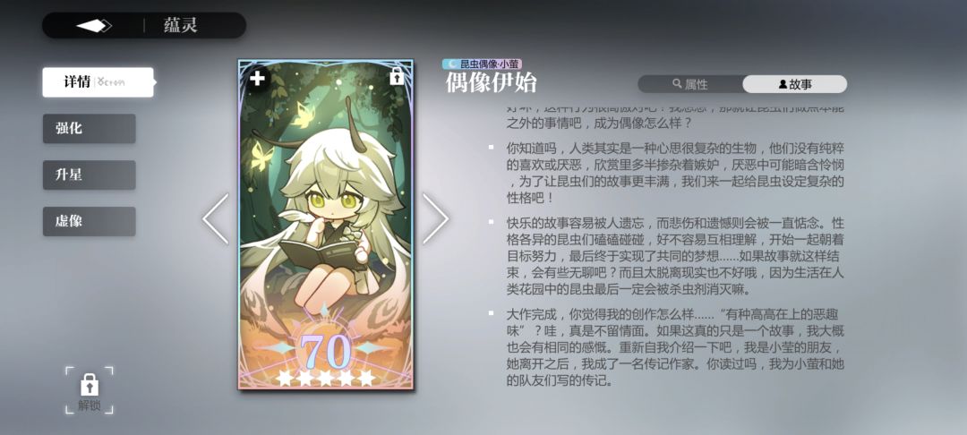 虚像宿递 2