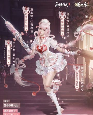 永劫无间手游×逆水寒手游 第三弹联动