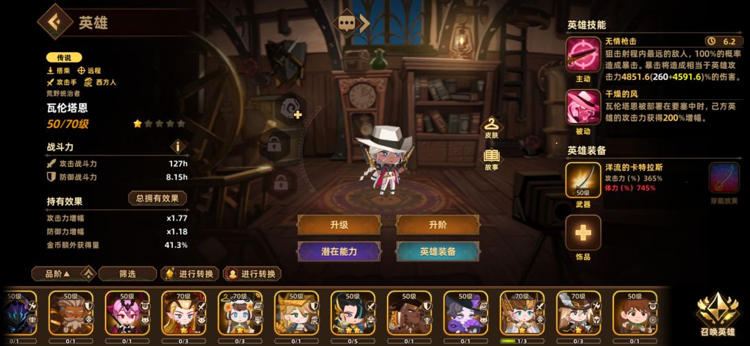 现在第四名,想冲个前三,新手,求高手指点 2